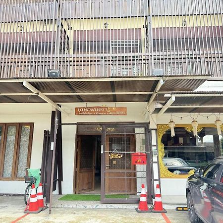 Hotel Collection O Bupamontra Chiangmai Chiang Mai Exterior foto